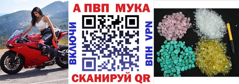 A PVP Crystall  Унеча 