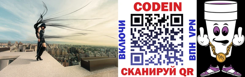 Codein напиток Lean (лин)  мега ONION  Унеча 
