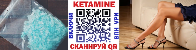 КЕТАМИН VHQ  Унеча 