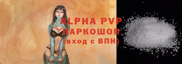 ALPHA PVP Баксан