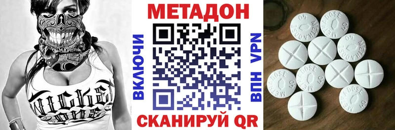 МЕТАДОН VHQ  наркотики  Унеча 
